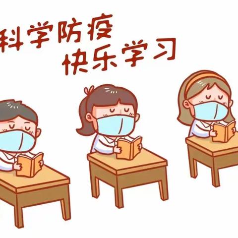 春暖花开，静待你来——开学，你准备好了吗？