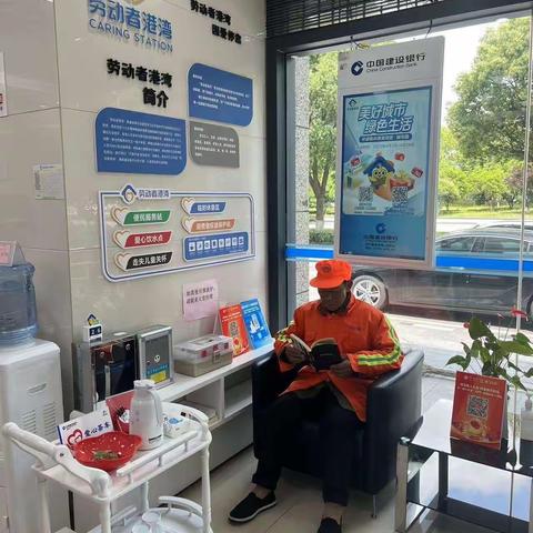 劳动者港湾 温情读书日