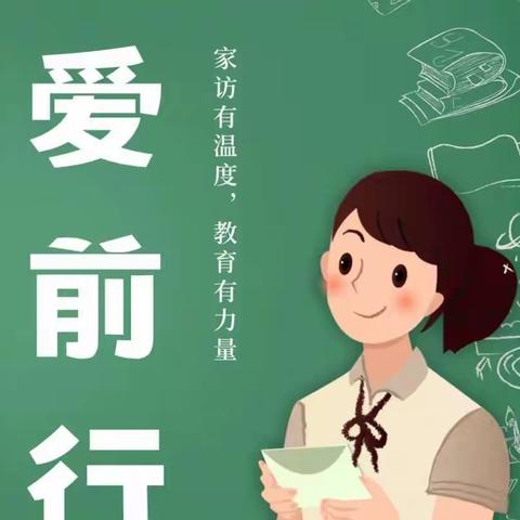 为爱赋能  守护成长——麦积区三岔镇太碌小学寒假“千人大走访”活动