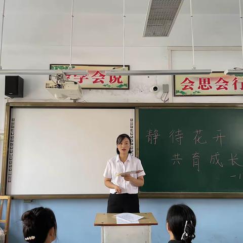 “家校携手，共育成长”紫金山街小学三年级家长会