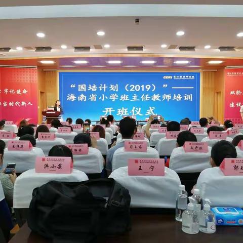 相约国培，勤勉前行