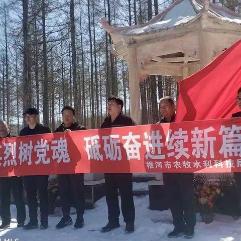 百年英烈树党魂   砥砺奋进续新篇