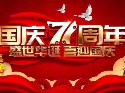 宛城区金华镇东谢营中心小学开展“喜迎国庆·中秋，共抒爱国情怀”主题活动