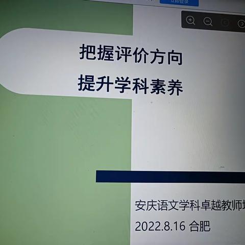 把握评价方向，提升学科素养