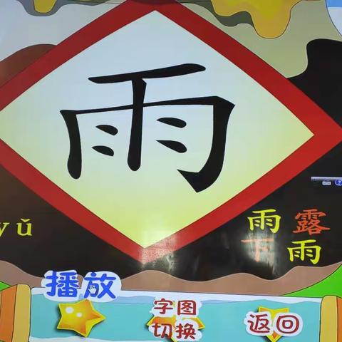 书写优美汉字，传承优秀文化