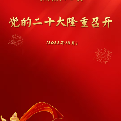 海口中税热带作物场组织全体党员收看中国共产党第二十次全国代表大会报告实况