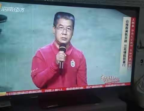 海口中税热带作物场党总支组织观看“我为加快推进海南自由贸易港建设作贡献”乡村振兴典型事迹宣讲活动