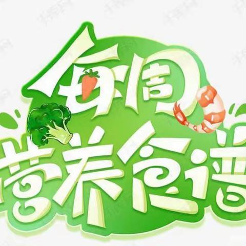 东方红幼儿园第四周食谱回顾《10.31～11.4》