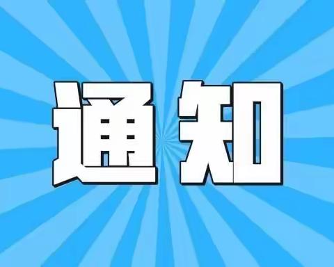 学会科学防护 远离冠状病毒——滨海县五汛实验小学关于防范新型冠状病毒倡议书