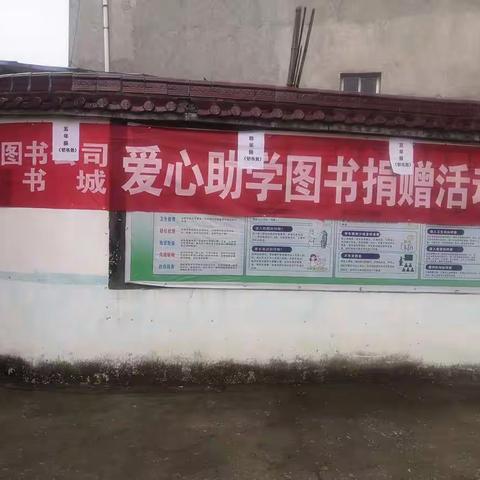 爱心助学捐书行，书香满溢校园中