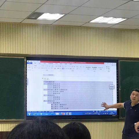 枣庄教研