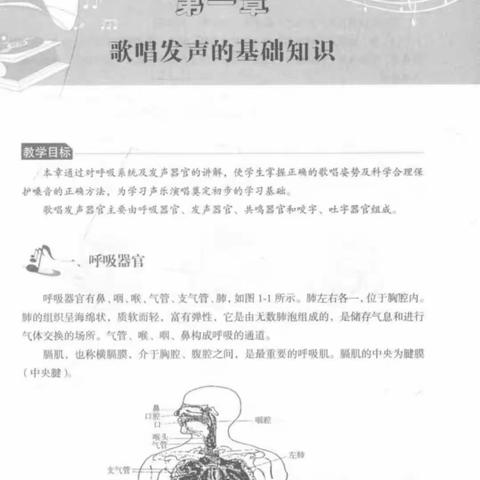 幼师声乐课