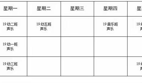 唱歌练习时间