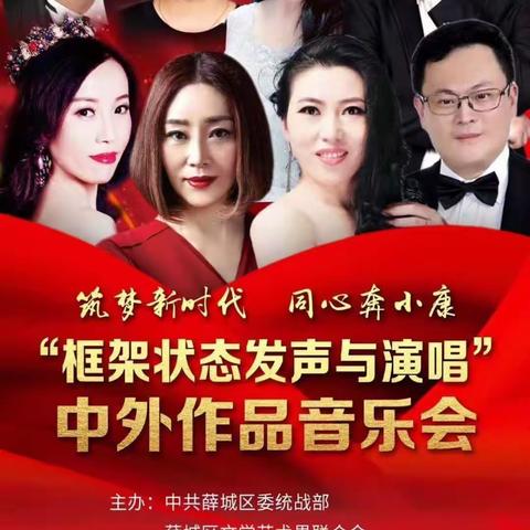 音乐会