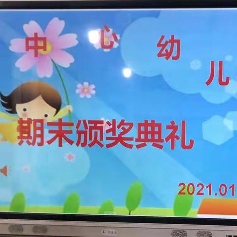 哈哈！盐埠中心小学幼儿园的宝贝们，今天领到了奖状好开心是吧？