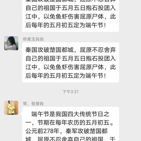 走进端午—育德小学二年级二班端午节活动简介