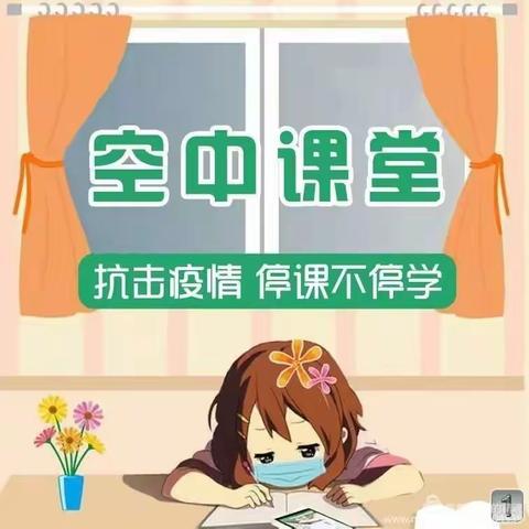 “停课不停学”  我们在行动――蓓林学校周工作纪实
