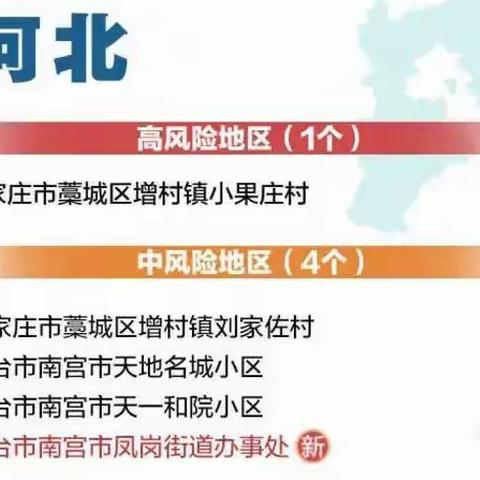 东宝中学疫情防控致家长一封信