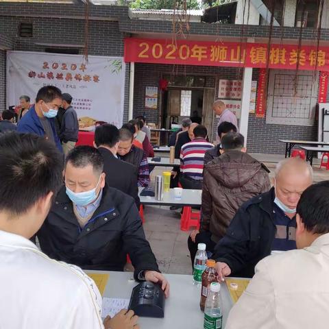 2020年12月13日，热烈祝贺南海狮山镇棋类锦标赛，“纵横棋盘.展现智慧”全民参与，文明狮山，比赛顺利圆满成功。