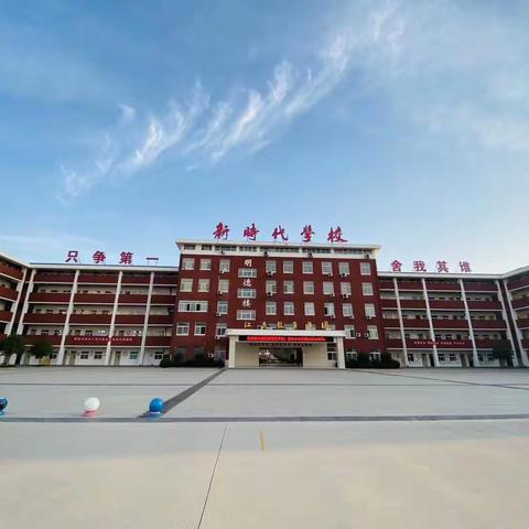 新乡县新时代学校八（1）班第三周周报