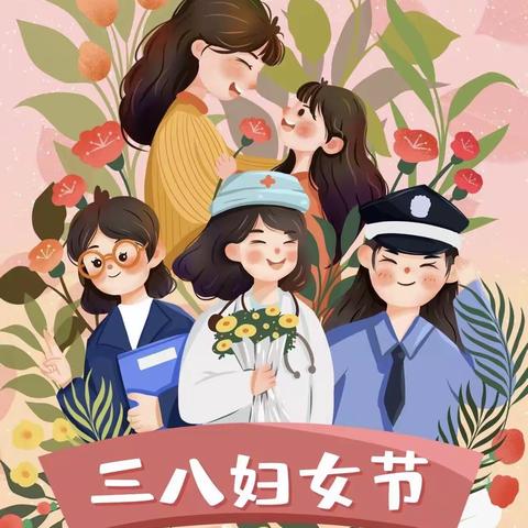 🍀温情三月🍀情暖三八🌸——获嘉县实验幼儿园中二班三八女神节活动🌸