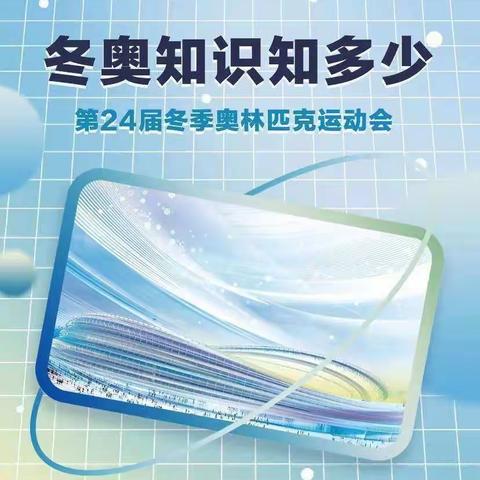 “童心迎奥运，共燃冬奥梦 ” ———普兰店区幼儿园大二班守候冬奥开幕式