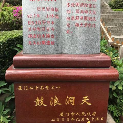 厦门风光（四）