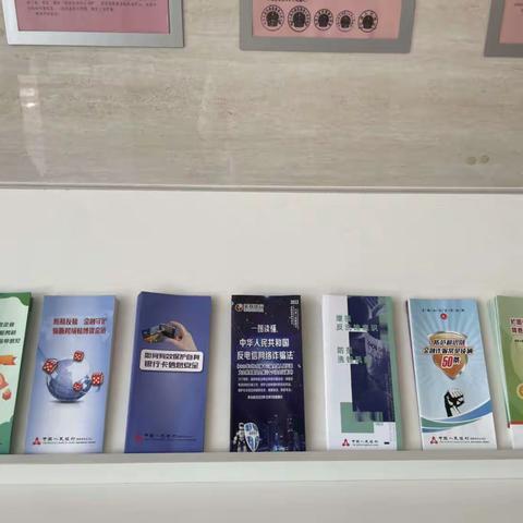 莱商银行菏泽开发区支行开展《反电信网络诈骗法》宣传
