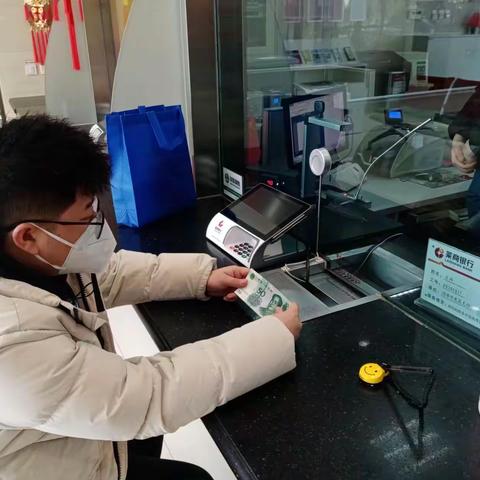 年末岁初换新钱 红红火火过大年！莱商银行菏泽开发区支行积极开展“过新年，换新钱”活动