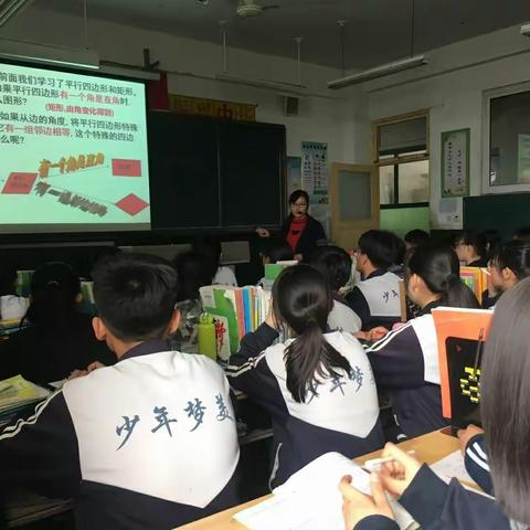 香赵庄镇中学李秀明老师的数学公开课