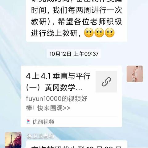 金秋十月，硕果累累---香赵庄镇小学数学教研活动