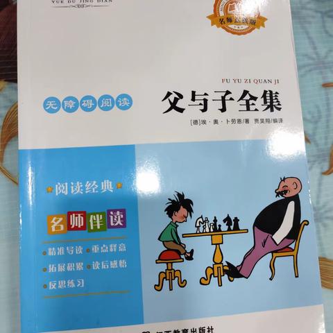 【朝阳实验小学二年十一班，杨馨怡“读书启迪智慧，书香伴我成长”家庭读书会】