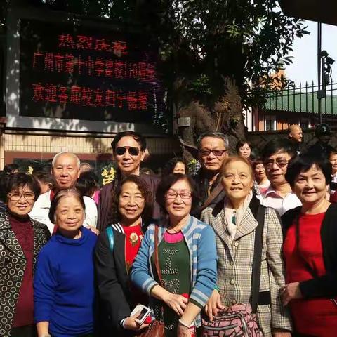 十中110周年校庆2016.12