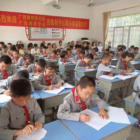 广西教育研究院、广西教育学会莅临和平红军小学送教助学