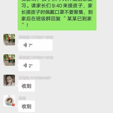 凝心聚力抗疫情，积极向上乐成长――中滩中心小学五年级一班居家学习剪影