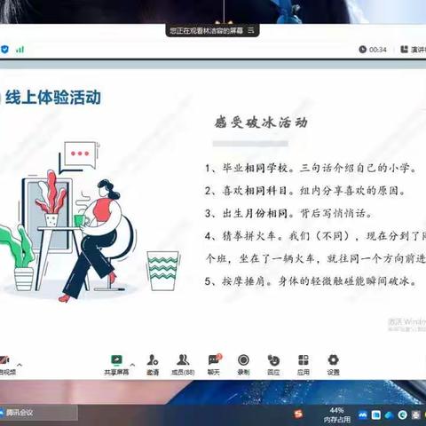 在教育培训中成长，于合作交流中提升﻿——安龙县笃山镇民族中学参与2023年第三期东西部教育协作教师培训