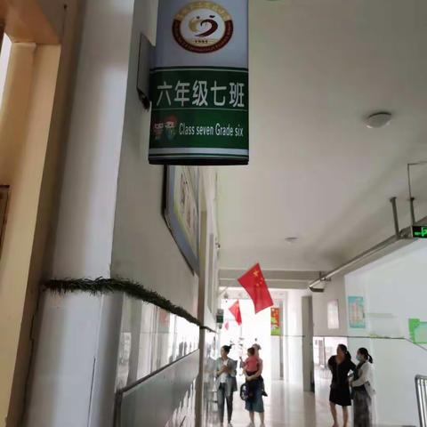 2020我们小学毕业了！