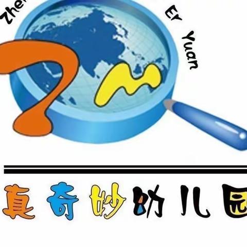 真奇妙幼儿园——《小鸭子学游泳》小班家庭教育指导方案