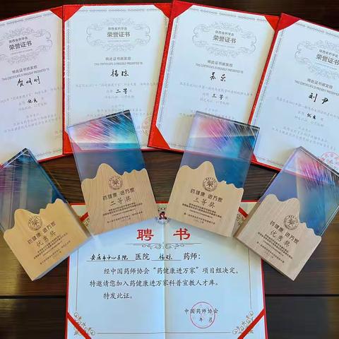 喜讯：“药健康进万家”科普大赛陕西赛区总决赛，我院药师喜获佳绩