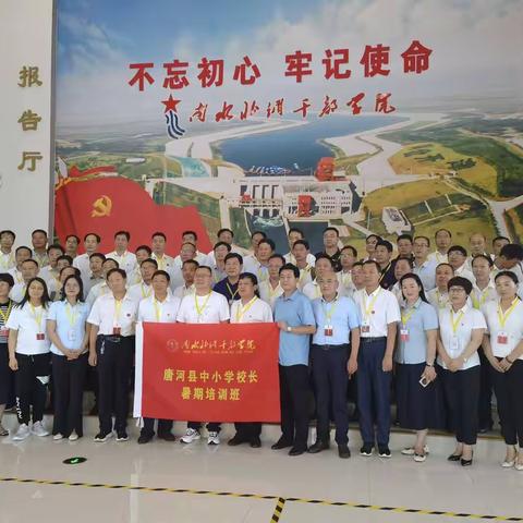 学习南水北调精神，牢记党的使命前行