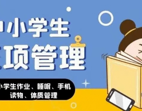 提升学生健康管理水平，打造龙王庙小学“特色健康印记”