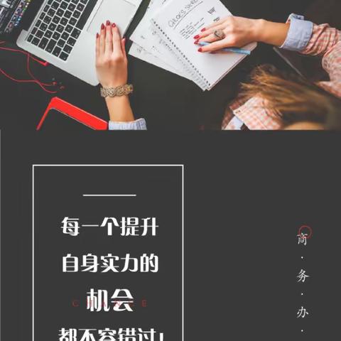 现阶段各工作对办公技能的需求，嘉兴办公在哪学？