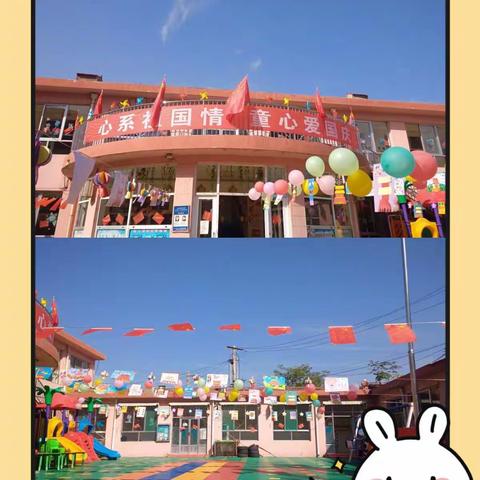 西关新世纪幼儿园幼儿部“心系祖国情，童心爱国庆”迎国庆亲子主题活动