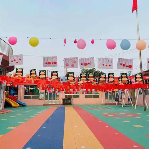 “与国同庆，与民同欢，新世纪幼儿园与您同欢同乐”迎国庆亲子主题活动