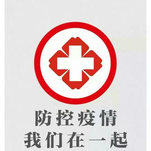 西关新世纪幼儿园关于举办第二期全省学校新冠肺炎预防线上培训