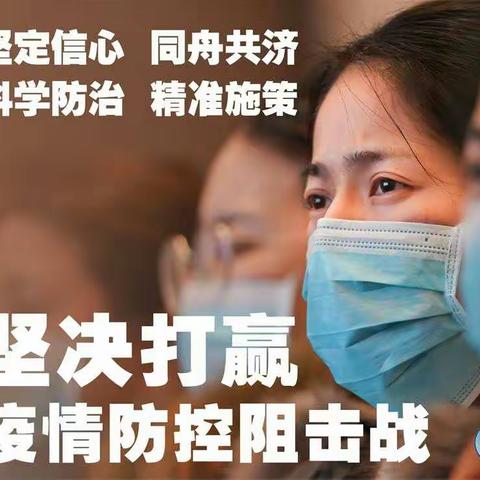 战胜新型冠状病毒肺炎疫情，西关新世纪幼儿园致家长倡议书