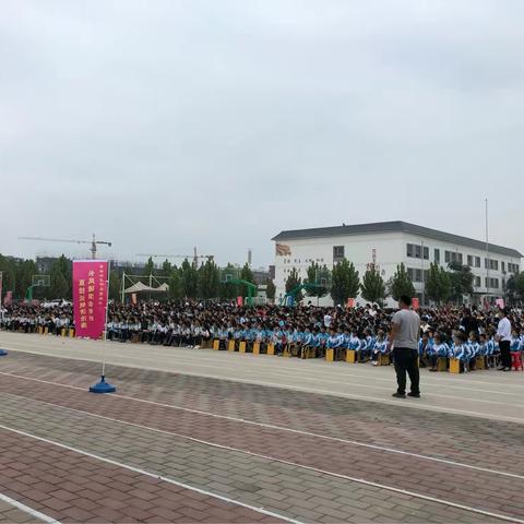 回顾•感恩•前行——洺州小学三周年校庆暨开学典礼圆满谢幕