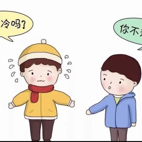 “秋季穿衣指南”—–—鹅湖镇中心幼儿园