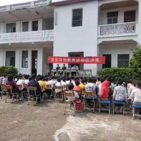 株梓完全小学－－法治安全进校园，护航青少年成长