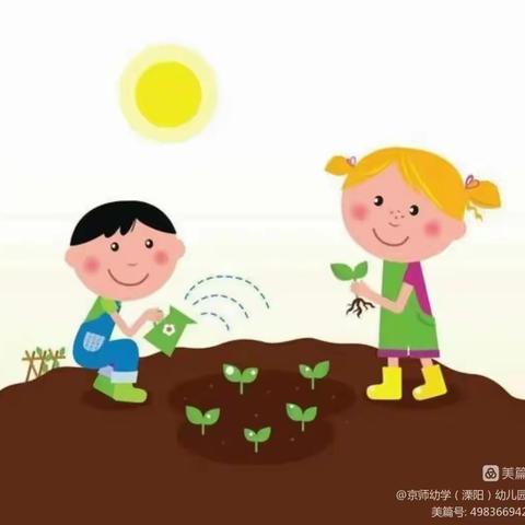 五家渠第一幼儿园小一班“绿色种植，收获快乐”活动